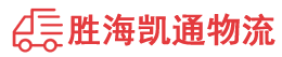 潮州到麦积区物流公司